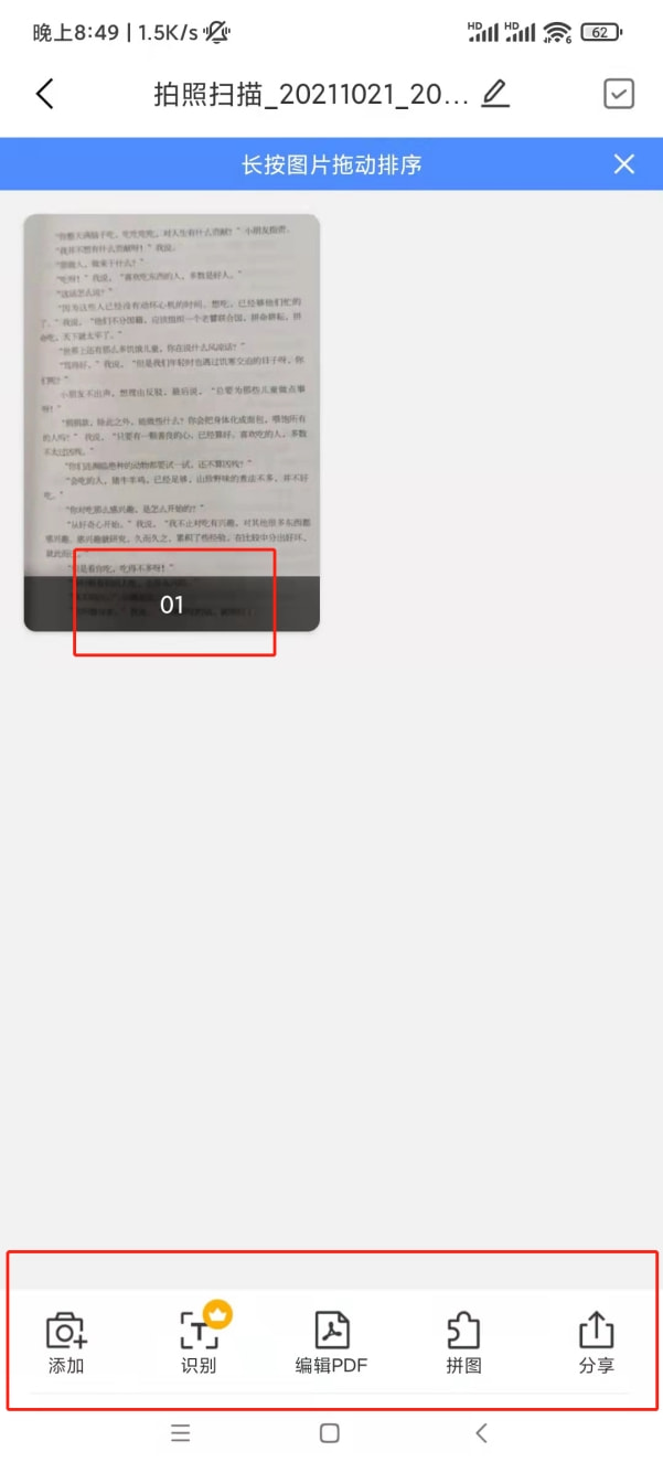 pdf转图片识别不了文字 第1张 pdf转图片识别不了文字 第1张