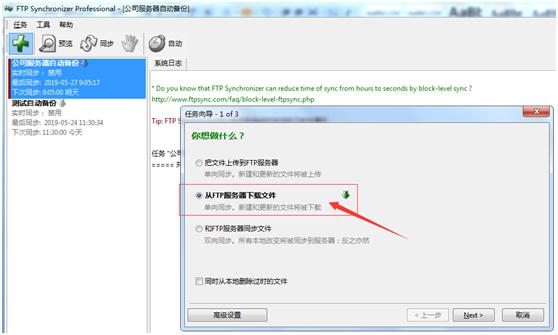 如何将服务器文件高效备份至本地?请分享具体语句和步骤! 第2张 如何将服务器文件高效备份至本地?请分享具体语句和步骤! 第2张