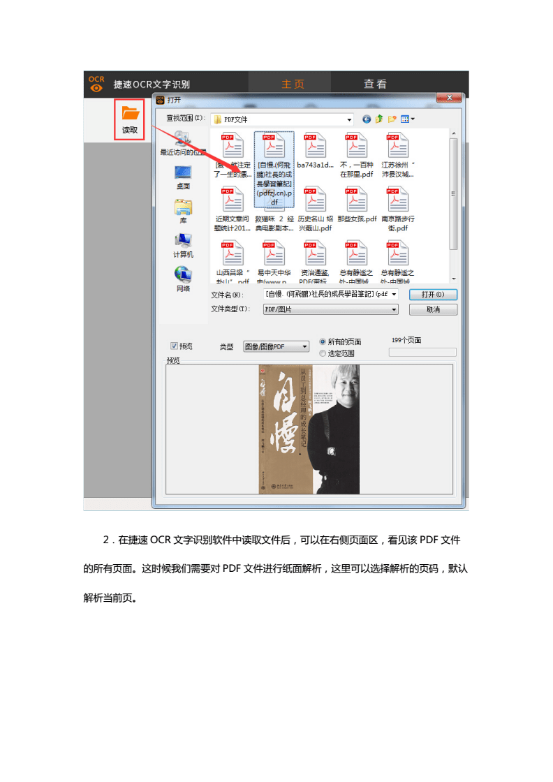 pdf转图片识别不了文字 第3张 pdf转图片识别不了文字 第3张