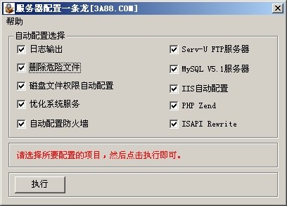 服务器配置工具 第1张 服务器配置工具 第1张