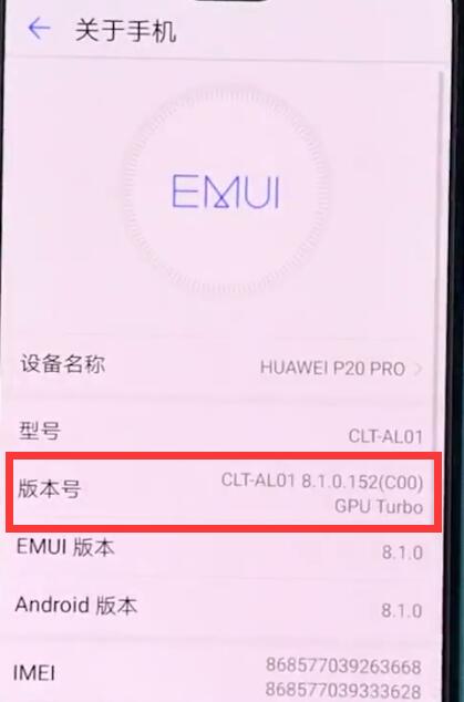 华为配置怎么看?华为配置怎么查看详细步骤 第1张 华为配置怎么看?华为配置怎么查看详细步骤 第1张