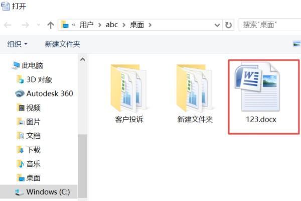 为何每次打开Word文档都默认进入兼容模式?深层原因揭秘! 第1张 为何每次打开Word文档都默认进入兼容模式?深层原因揭秘! 第1张