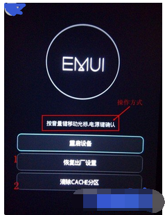 如何正确重启华为物理机? 第1张 如何正确重启华为物理机? 第1张