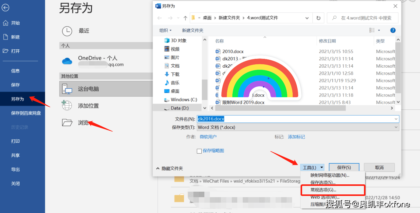 为何每次打开Word文档都默认进入兼容模式?深层原因揭秘! 第2张 为何每次打开Word文档都默认进入兼容模式?深层原因揭秘! 第2张