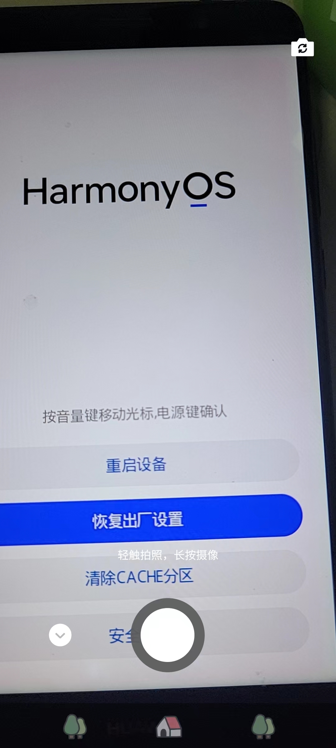 如何正确重启华为物理机? 第3张 如何正确重启华为物理机? 第3张