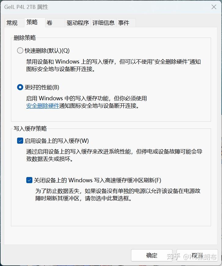 配置写入异常怎么办?,配置写入异常如何解决 第3张 配置写入异常怎么办?,配置写入异常如何解决 第3张