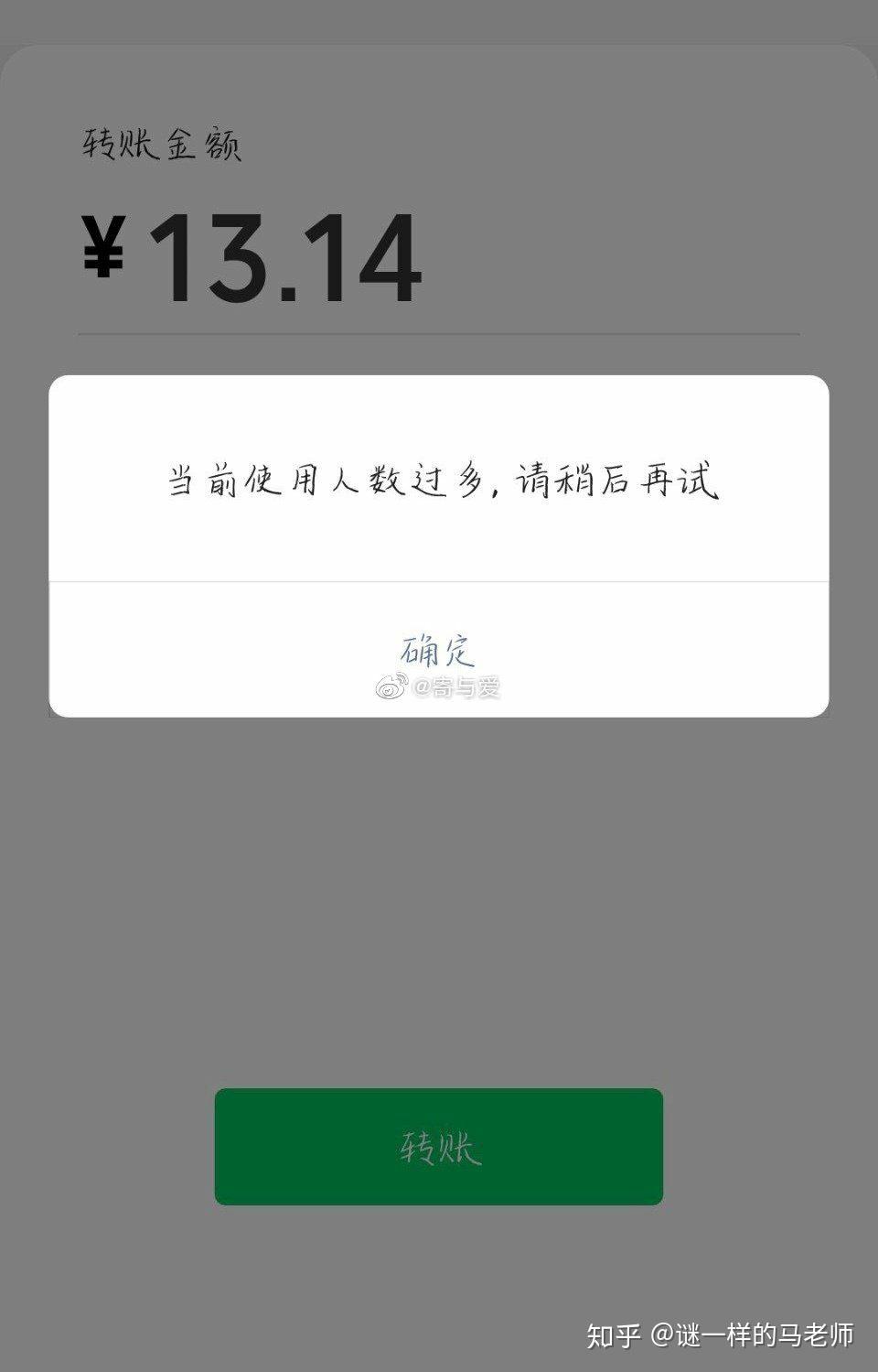 微信支付频繁繁忙,是系统问题还是用户过多导致?背后原因揭秘! 第3张 微信支付频繁繁忙,是系统问题还是用户过多导致?背后原因揭秘! 第3张