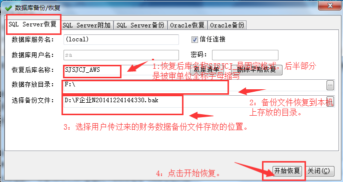 服务器数据库备份文件存放在何处?如何找到和备份数据库文件? 第3张 服务器数据库备份文件存放在何处?如何找到和备份数据库文件? 第3张
