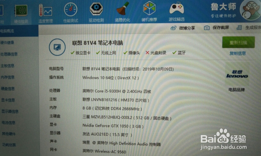 配置新电脑需要注意哪些问题？新电脑配置注意事项