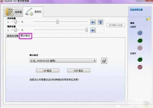 凝思声卡配置如何正确设置?凝思声卡配置怎么调试参数 第3张 凝思声卡配置如何正确设置?凝思声卡配置怎么调试参数 第3张