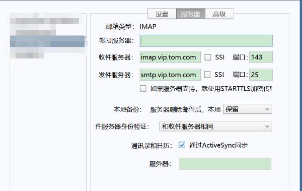 qq邮箱发件服务器怎么设置?参数配置不成功怎么办? 第1张 qq邮箱发件服务器怎么设置?参数配置不成功怎么办? 第1张