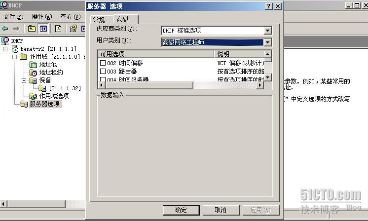 dhcp如何绑定物理机地址 第1张 dhcp如何绑定物理机地址 第1张