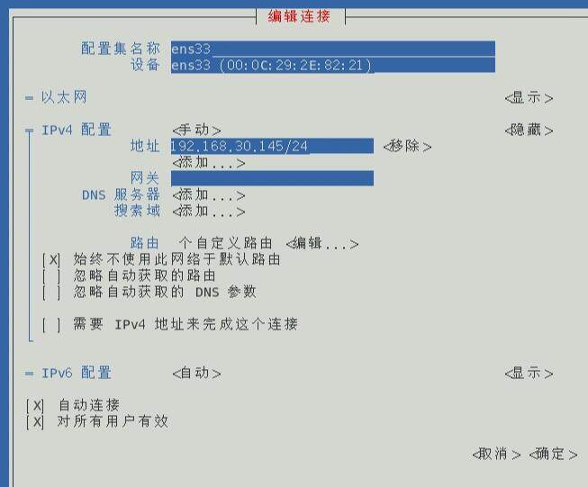 linux的网卡配置,linux网卡配置方法 第2张 linux的网卡配置,linux网卡配置方法 第2张