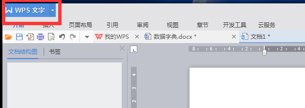 WPS自造字为何总是组合失败?技术难题还是操作失误?揭秘原因! 第2张 WPS自造字为何总是组合失败?技术难题还是操作失误?揭秘原因! 第2张