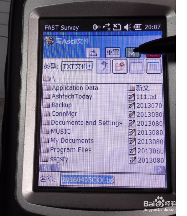 南方GPS导入数据库的正确步骤和方法是什么? 第1张 南方GPS导入数据库的正确步骤和方法是什么? 第1张