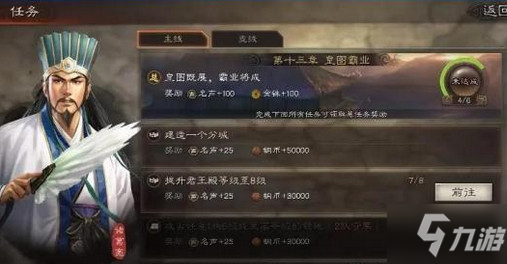 三国志战略版593服务器什么时间到S2, 593服S2何时开启 第1张 三国志战略版593服务器什么时间到S2, 593服S2何时开启 第1张