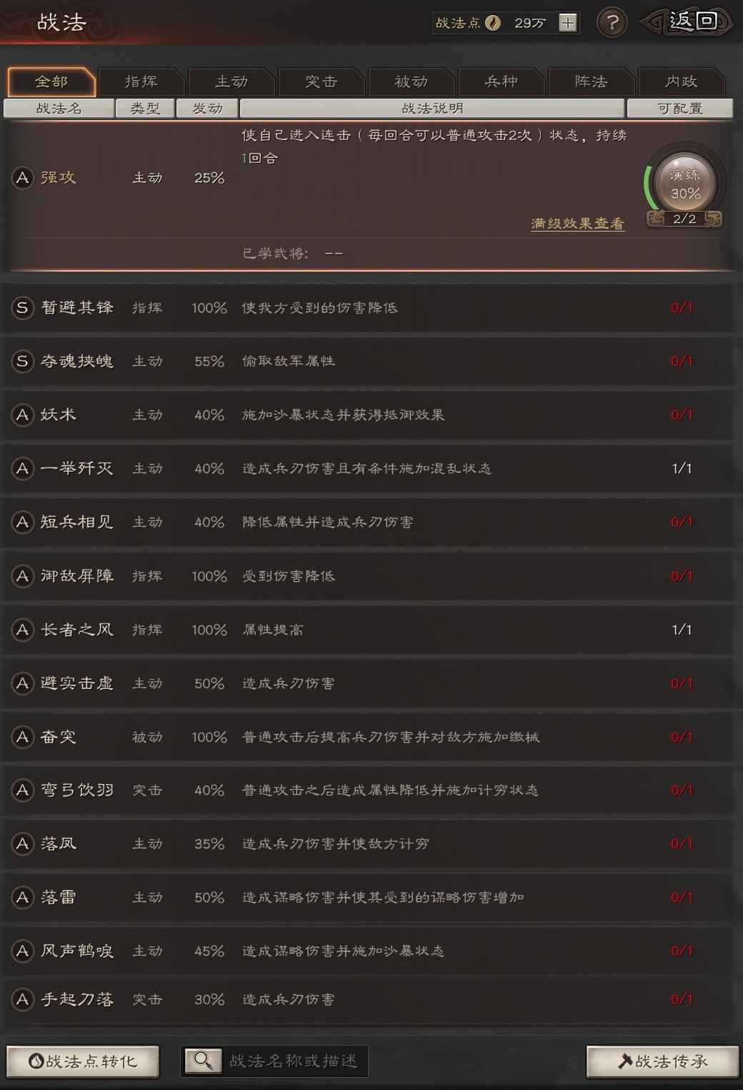 三国志战略版593服务器什么时间到S2, 593服S2何时开启 第2张 三国志战略版593服务器什么时间到S2, 593服S2何时开启 第2张