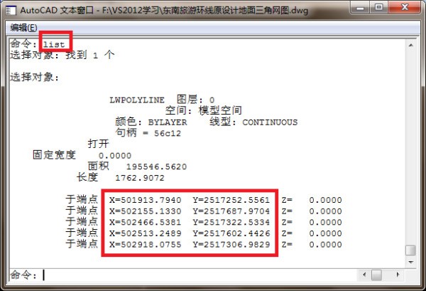 南方GPS导入数据库的正确步骤和方法是什么? 第3张 南方GPS导入数据库的正确步骤和方法是什么? 第3张