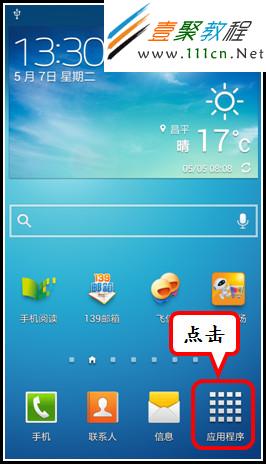 三星手机为什么用不了4g网络连接服务器,三星手机4g网络连接失败怎么解决 第1张 三星手机为什么用不了4g网络连接服务器,三星手机4g网络连接失败怎么解决 第1张