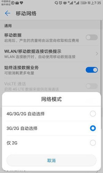 三星手机为什么用不了4g网络连接服务器,三星手机4g网络连接失败怎么解决 第3张 三星手机为什么用不了4g网络连接服务器,三星手机4g网络连接失败怎么解决 第3张