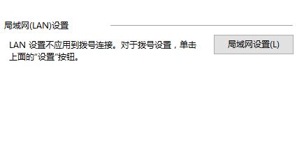 为lan使用代理服务器 第2张 为lan使用代理服务器 第2张