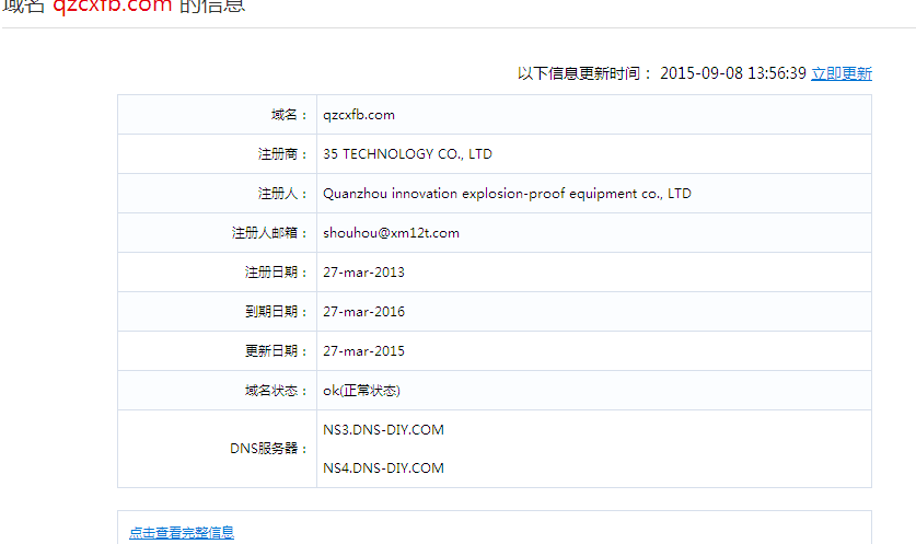 ml域名续费在哪里操作?ml域名续费流程及注意事项