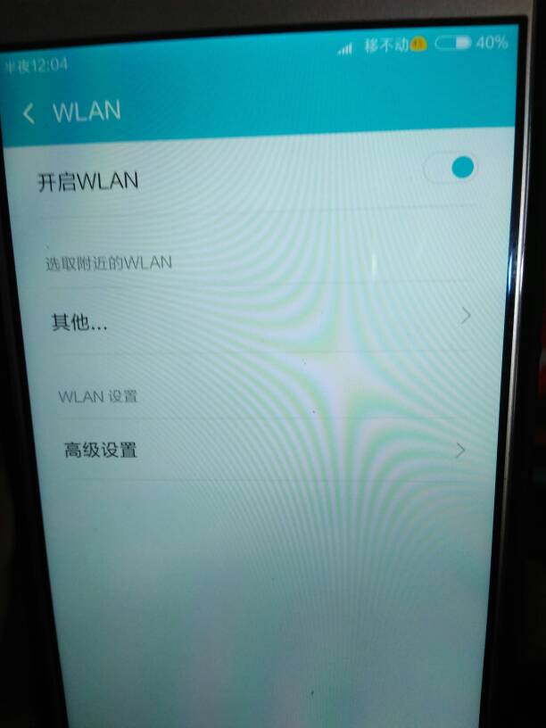 红米note2为什么用4g时显示无服务器,红米note2 4g网络无服务器怎么办 第1张 红米note2为什么用4g时显示无服务器,红米note2 4g网络无服务器怎么办 第1张