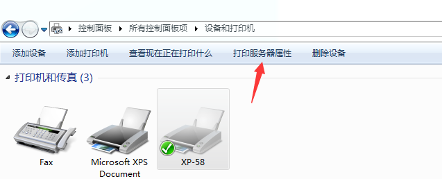 打印机服务器软件 第1张 打印机服务器软件 第1张