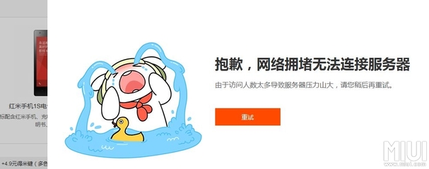 红米note2为什么用4g时显示无服务器,红米note2 4g网络无服务器怎么办 第3张 红米note2为什么用4g时显示无服务器,红米note2 4g网络无服务器怎么办 第3张