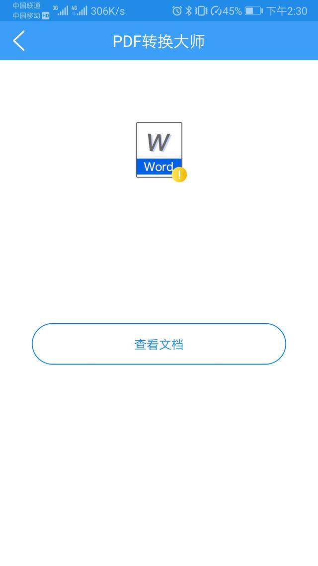 为什么手机版WPS软件不支持动画效果功能?背后的原因是什么? 第1张 为什么手机版WPS软件不支持动画效果功能?背后的原因是什么? 第1张