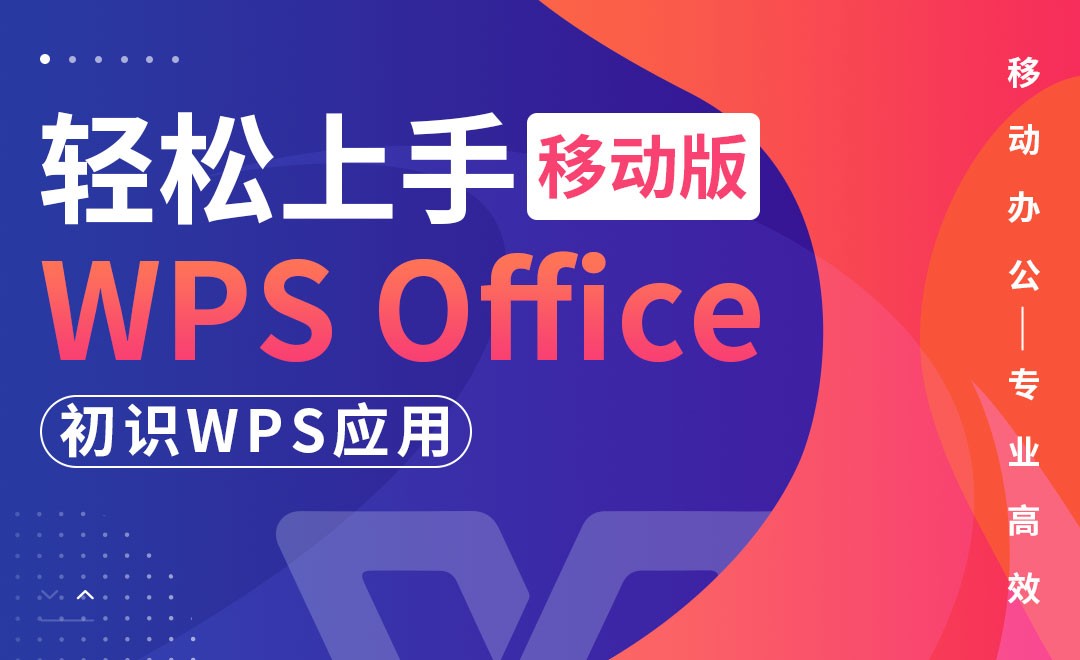 为什么手机版WPS软件不支持动画效果功能?背后的原因是什么? 第2张 为什么手机版WPS软件不支持动画效果功能?背后的原因是什么? 第2张