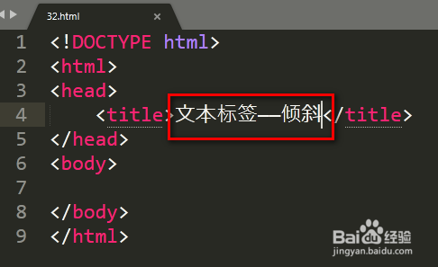 html如何让字体倾斜 第2张 html如何让字体倾斜 第2张