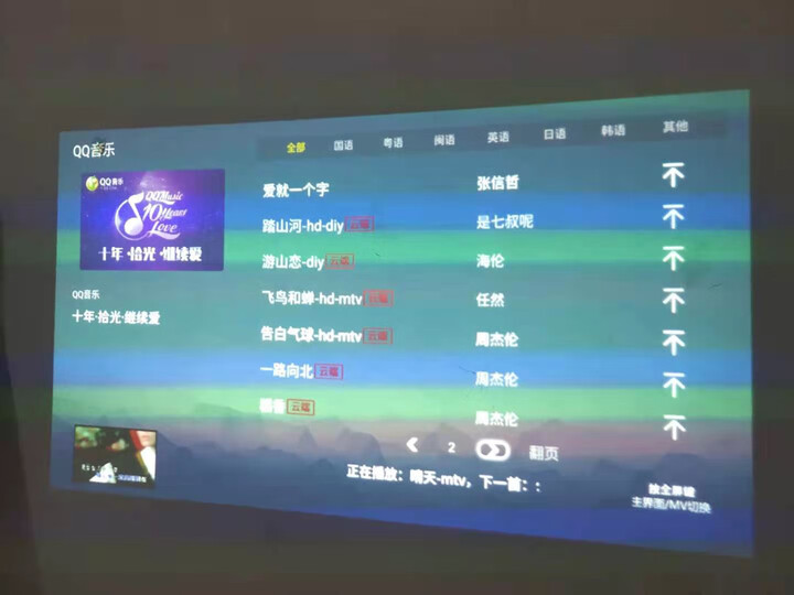为何K歌房里的歌曲不能持续不间断播放? 第1张 为何K歌房里的歌曲不能持续不间断播放? 第1张