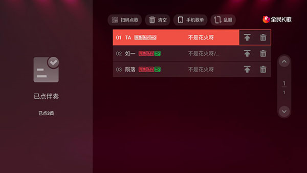 为何K歌房里的歌曲不能持续不间断播放? 第2张 为何K歌房里的歌曲不能持续不间断播放? 第2张