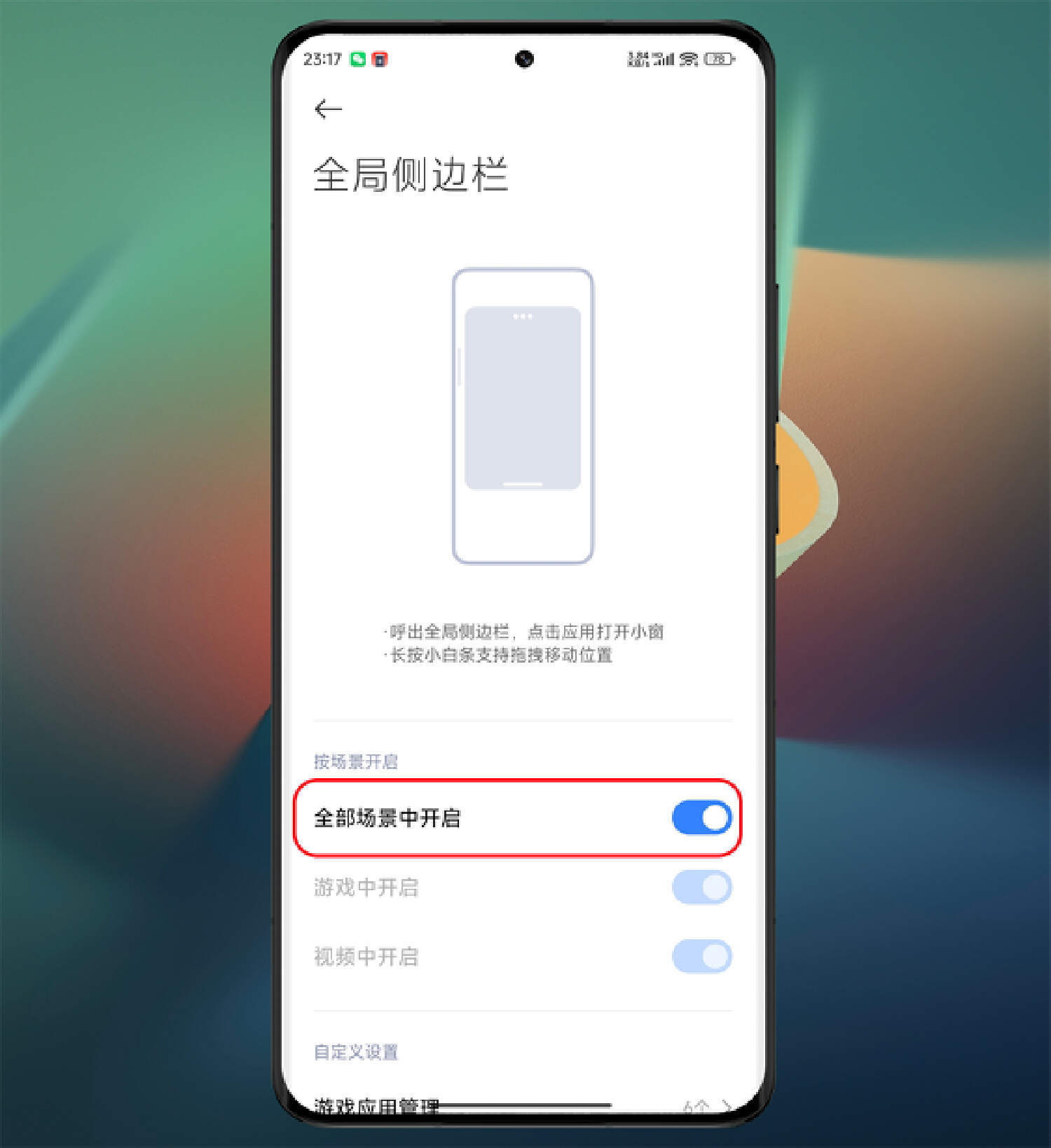 小米手机微信小窗设置为何如此小,有何特殊原因或调整方法? 第2张 小米手机微信小窗设置为何如此小,有何特殊原因或调整方法? 第2张
