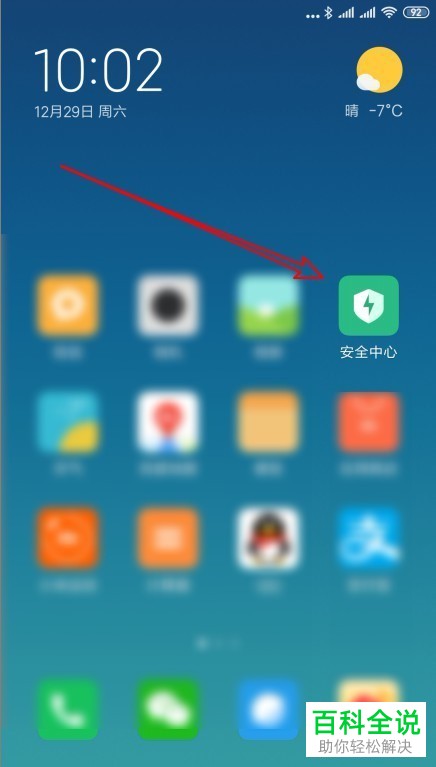小米手机微信小窗设置为何如此小,有何特殊原因或调整方法? 第3张 小米手机微信小窗设置为何如此小,有何特殊原因或调整方法? 第3张