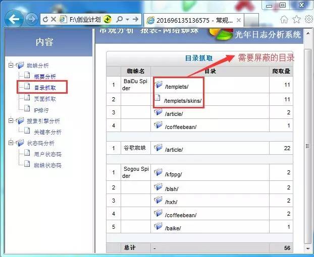 网站日志服务怎么加?网站添加日志服务的方法 第1张 网站日志服务怎么加?网站添加日志服务的方法 第1张