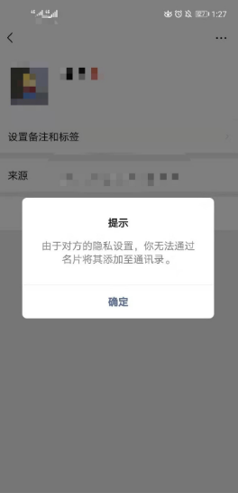 微信添加好友为何无需验证?隐私安全如何保障? 第1张 微信添加好友为何无需验证?隐私安全如何保障? 第1张