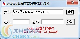 如何使用Access密码查看器工具免费数据库密码? 第2张 如何使用Access密码查看器工具免费数据库密码? 第2张