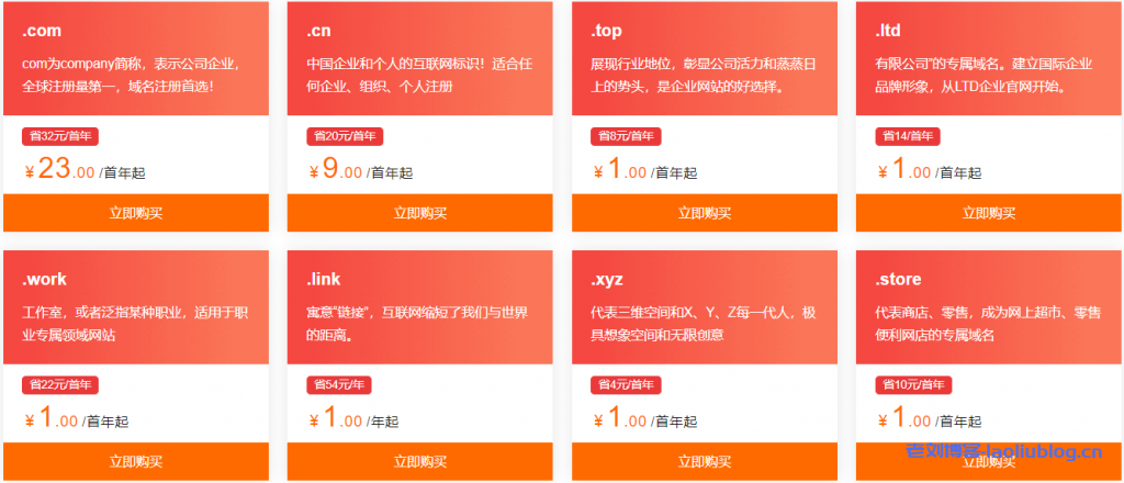 域名转入优惠有哪些?,域名转入优惠怎么领 第2张 域名转入优惠有哪些?,域名转入优惠怎么领 第2张