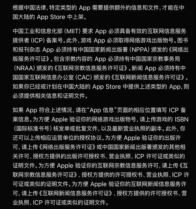 iOS企业证书发布appcdn怎么申请?,需要什么条件 第1张 iOS企业证书发布appcdn怎么申请?,需要什么条件 第1张