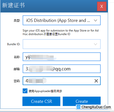 iOS企业证书发布appcdn怎么申请?,需要什么条件 第3张 iOS企业证书发布appcdn怎么申请?,需要什么条件 第3张