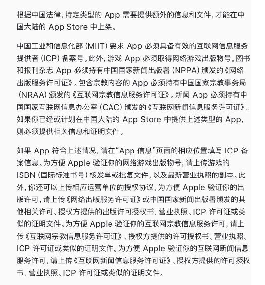 iOS企业证书发布appcdn怎么申请?,需要什么条件 第2张 iOS企业证书发布appcdn怎么申请?,需要什么条件 第2张