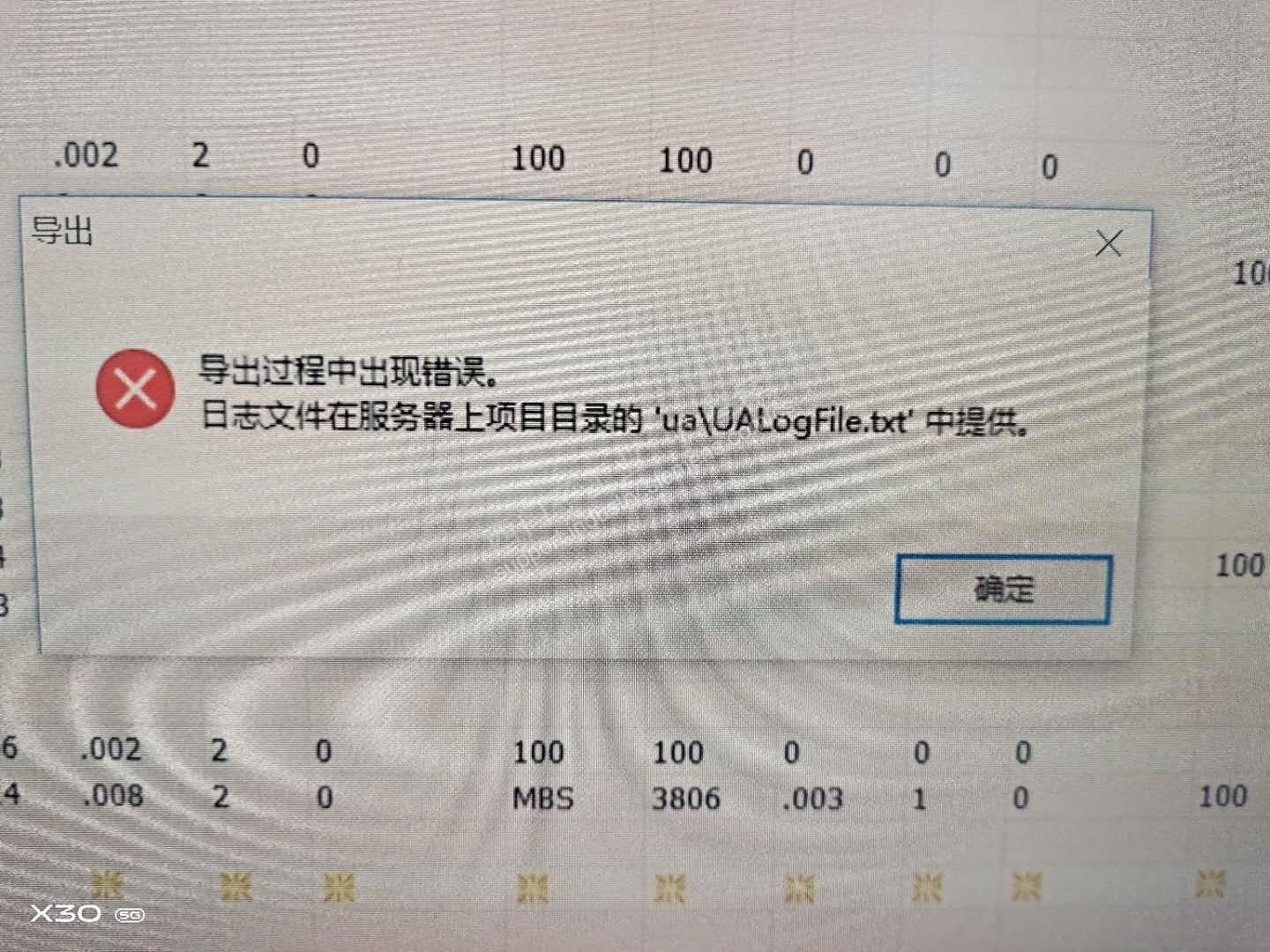 为何服务器数据库总是无法成功导入数据?排查与解决方法详解! 第1张 为何服务器数据库总是无法成功导入数据?排查与解决方法详解! 第1张