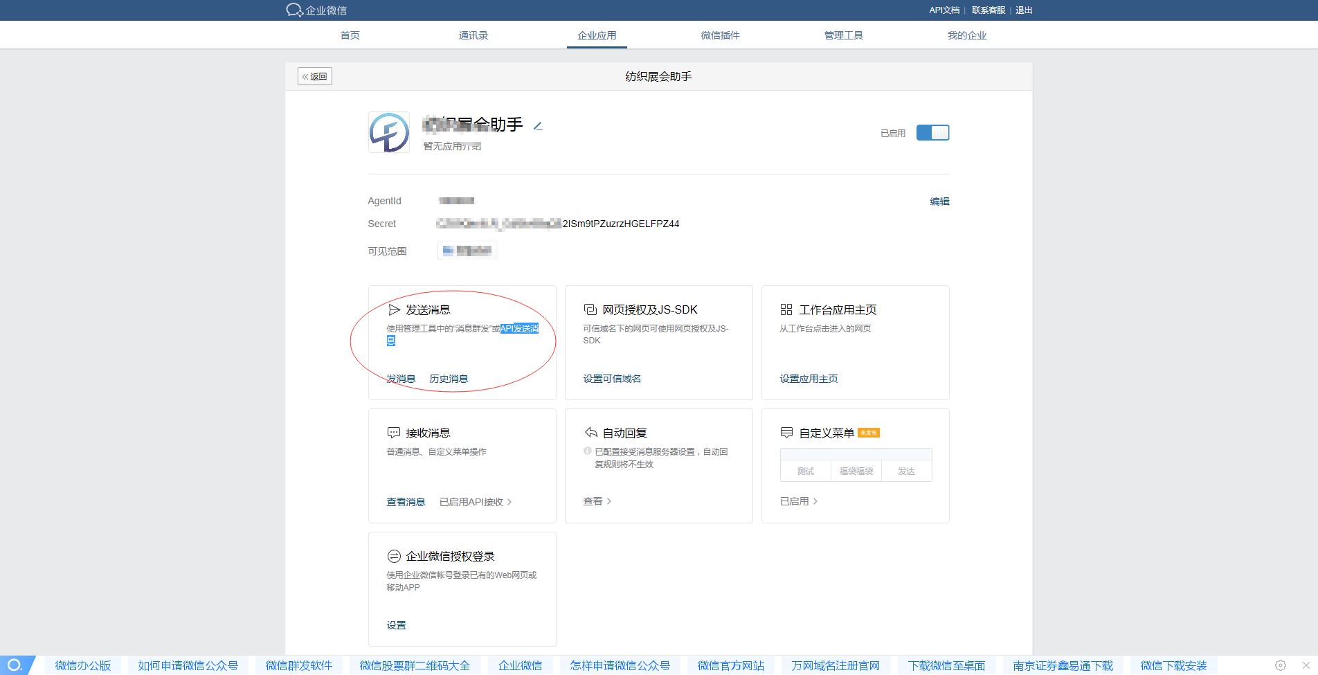 管理组的凭证密钥怎么查看?如何获取管理组凭证密钥 第3张 管理组的凭证密钥怎么查看?如何获取管理组凭证密钥 第3张