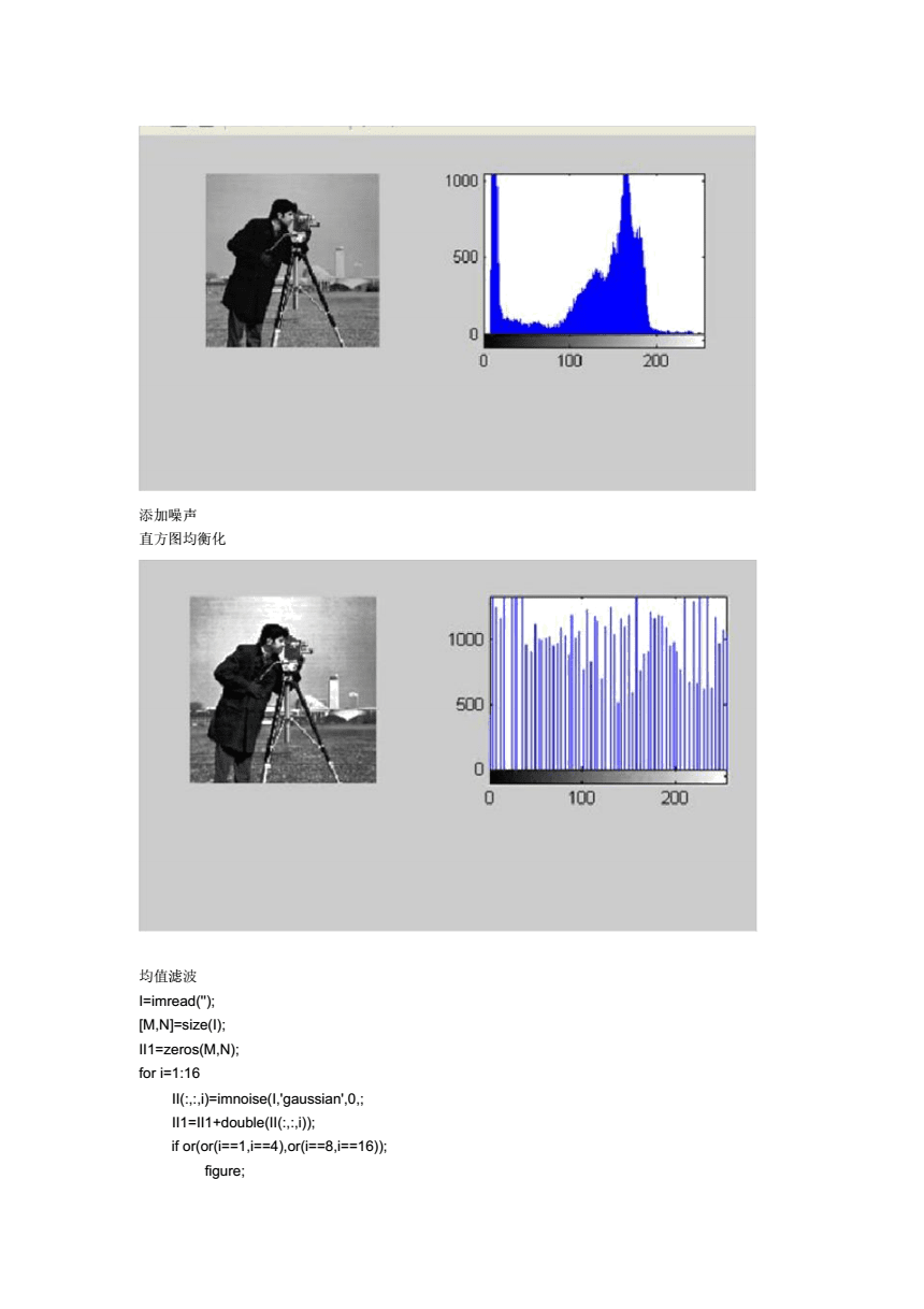 图像增强实验报告怎么写?图像增强算法对比实验 第1张 图像增强实验报告怎么写?图像增强算法对比实验 第1张