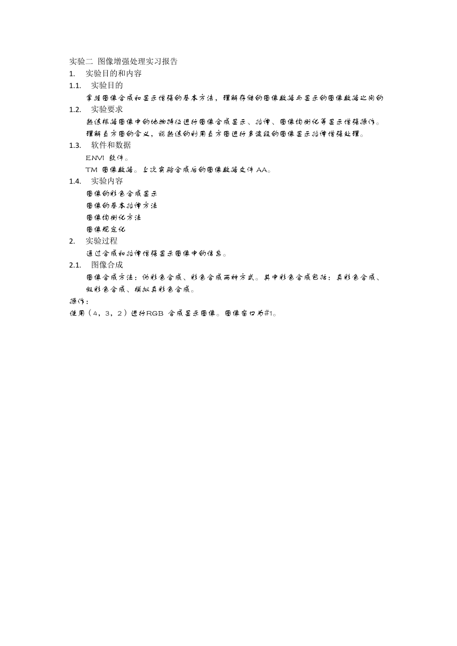 图像增强实验报告怎么写?图像增强算法对比实验 第2张 图像增强实验报告怎么写?图像增强算法对比实验 第2张