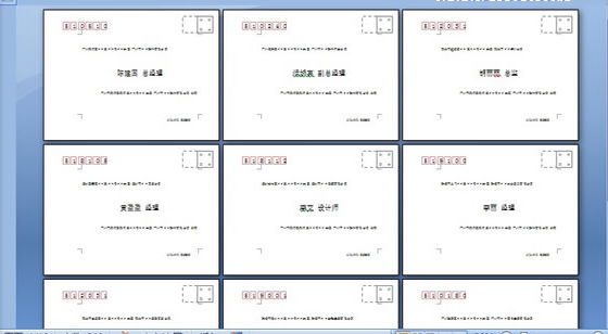 为何在Word文档中找不到中文信封模板? 第3张 为何在Word文档中找不到中文信封模板? 第3张