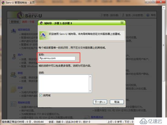 服务器ftp密码修改后连接失败怎么办? 第3张 服务器ftp密码修改后连接失败怎么办? 第3张