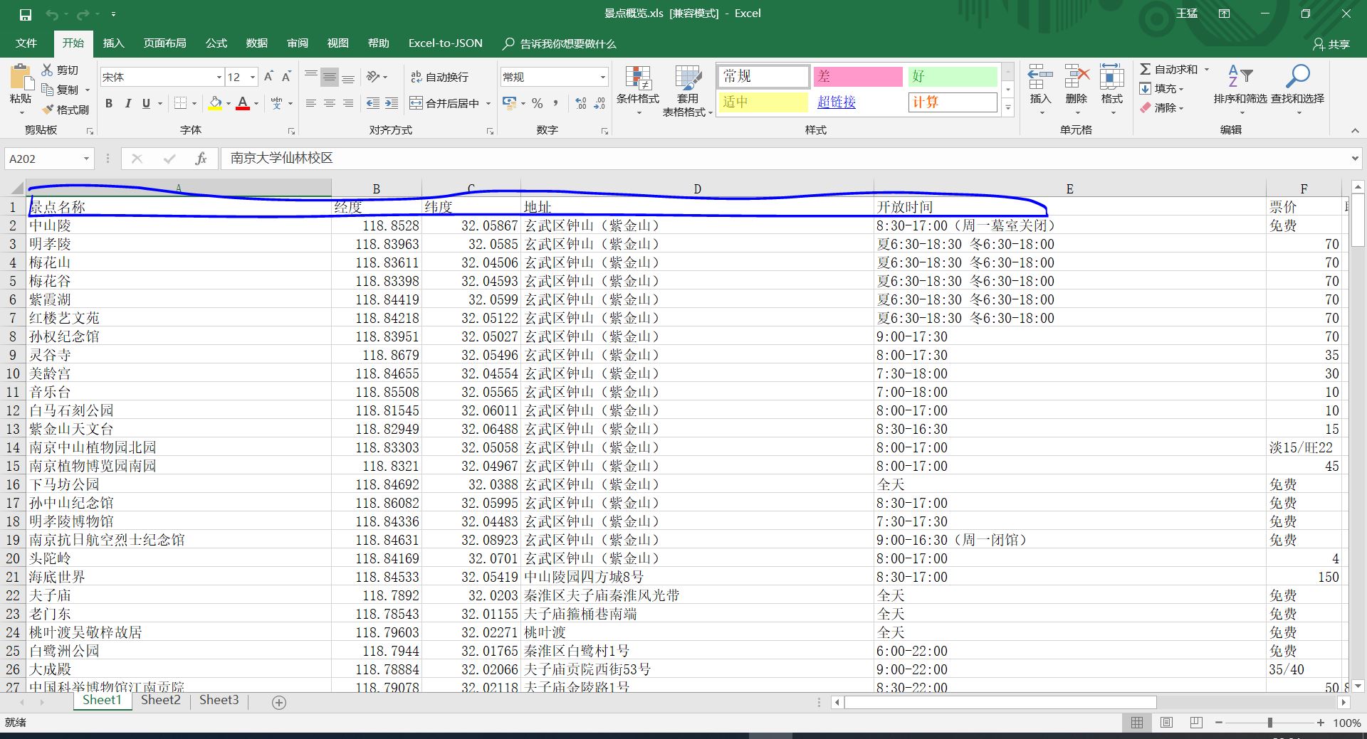 如何解决Excel文件导入数据库时频繁失败的问题及有效对策? 第3张 如何解决Excel文件导入数据库时频繁失败的问题及有效对策? 第3张